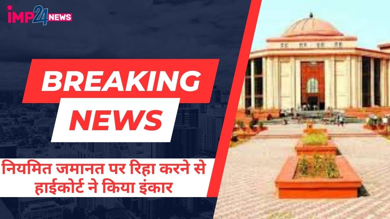 Liquor Scam Case : पूर्व IAS अनिल टूटेजा को हाईकोर्ट से बड़ा झटका, कोर्ट ने जमानत याचिका की खारिज….