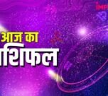 Aaj Ka Rashifal 05 August 2025