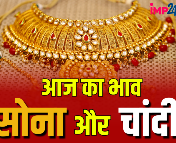 Gold-Silver Rate Today