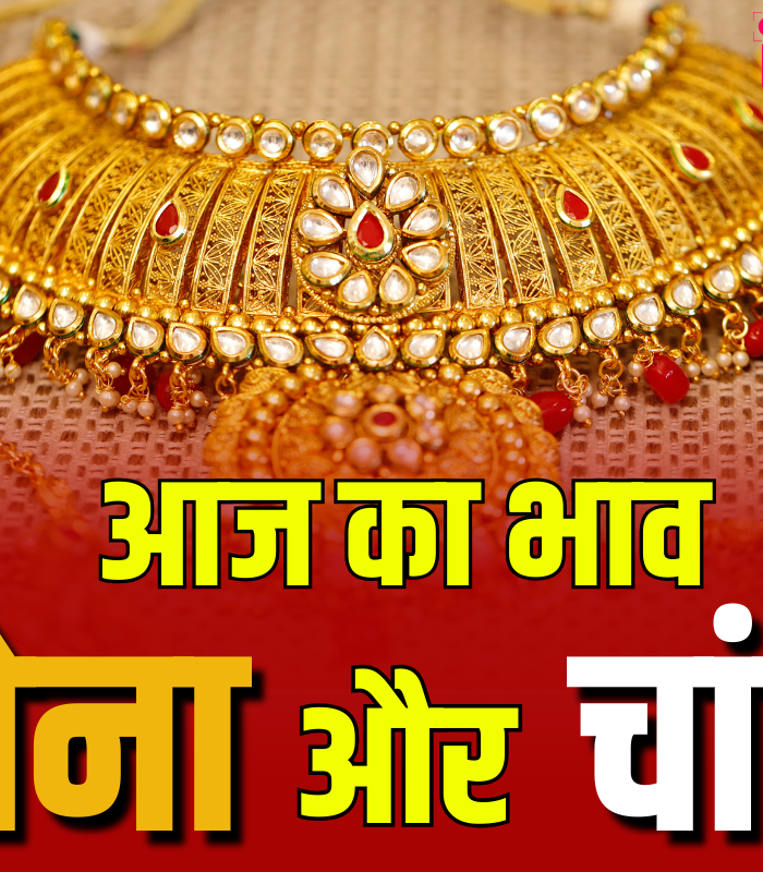 Gold-Silver Rate Today