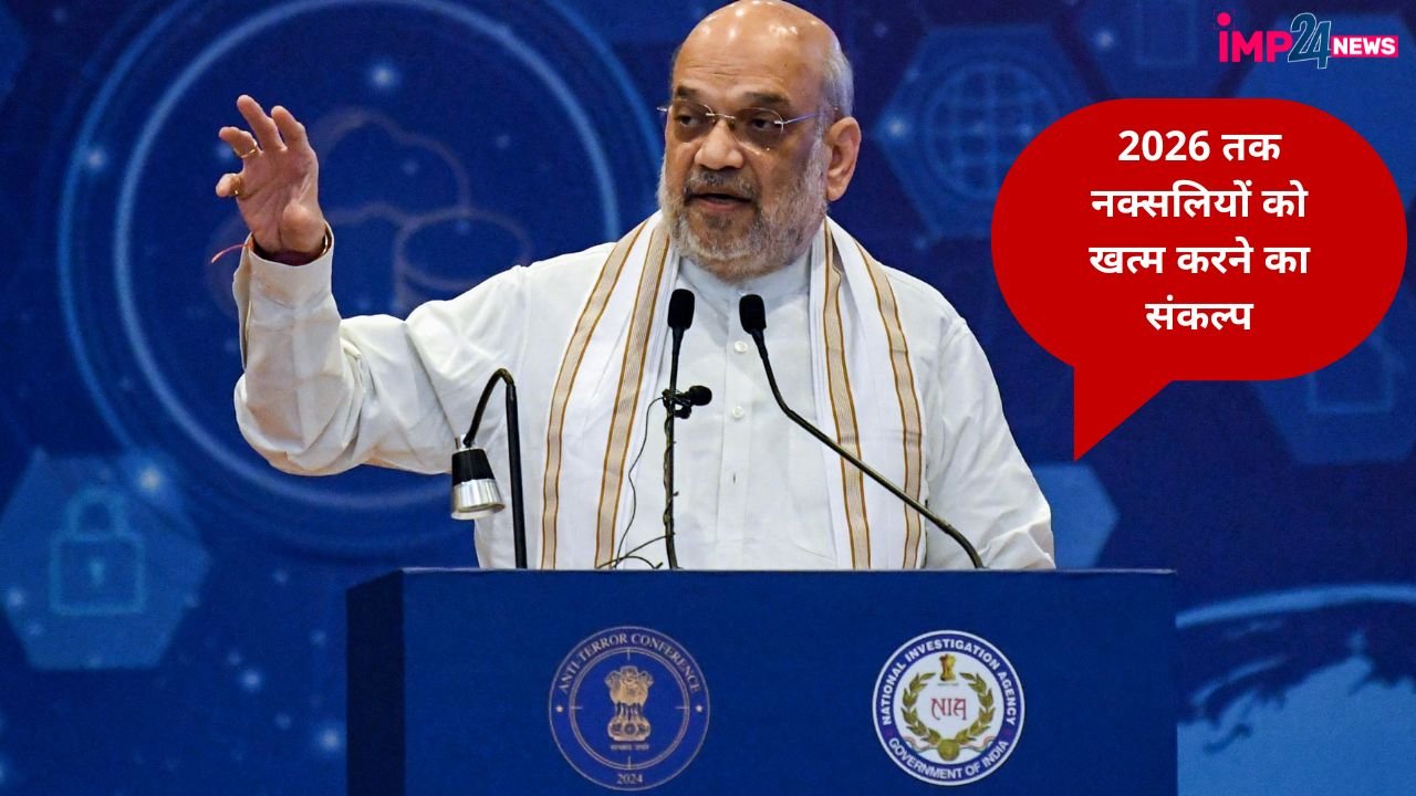 Naxal News : नक्सली हमले के बाद गृहमंत्री अमित शाह ने दी बड़ी चेतावनी! 2026 तक नक्सलियों को खत्म करने का संकल्प…