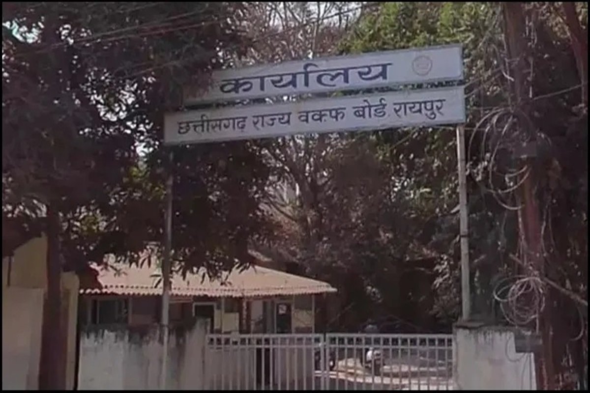 छत्तीसगढ़ वक्फ बोर्ड की संपत्तियों का होगा सर्वे, मुतवल्लियों को पत्र लिख मांगी गई जानकारी