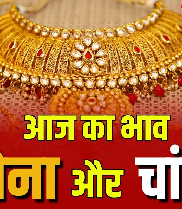 Gold-Silver Rate Today