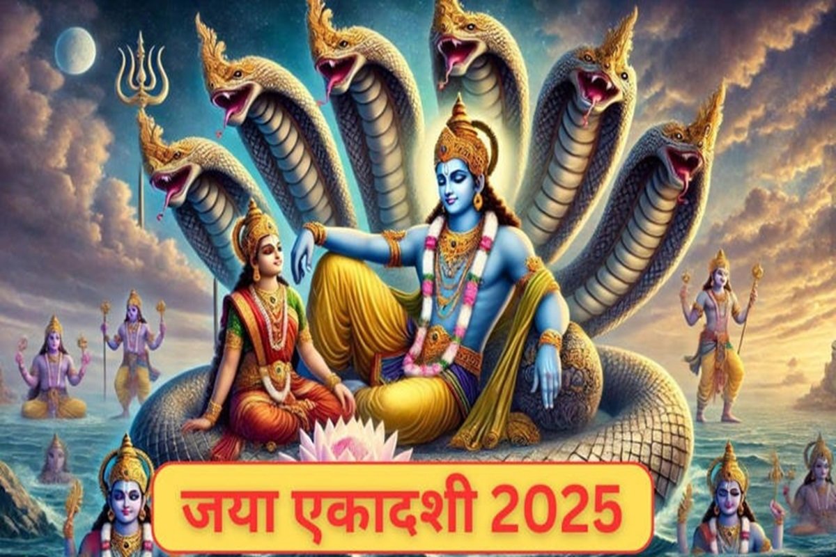 Jaya Ekadashi 2025: जया एकादशी व्रत आज, जानिए महत्व, पूजा विधि और धार्मिक कथा