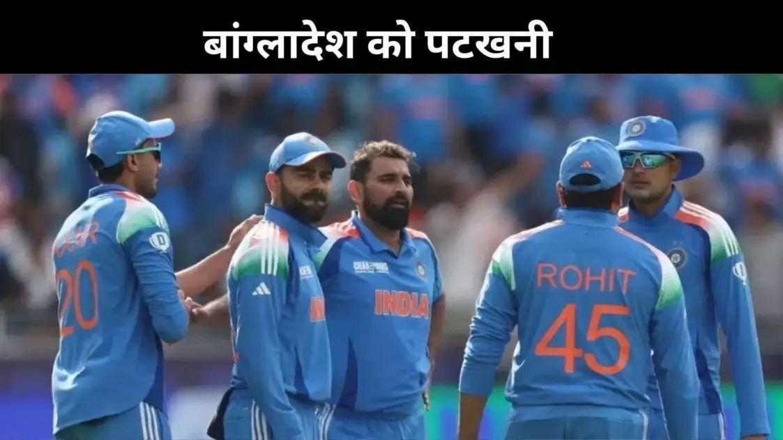 champions trophy 2025 : भारत की शानदार शुरुआत, बांग्लादेश को 6 विकेट से हराया