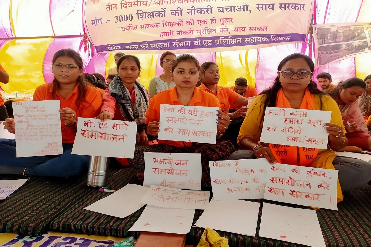 छत्तीसगढ़ में बीएड शिक्षकों का आंदोलन: नौकरी से निकाले जाने का कर रहे विरोध, सरकार को दी ये चेतावनी