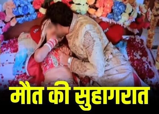 up news ayodhya bride and groom died on their first night