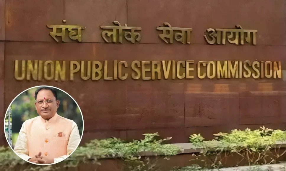 छत्तीसगढ़ सरकार का बड़ा ऐलान, UPSC परीक्षा पास करने वाले प्रतिभागियों को मिलेंगे 1 लाख रुपए