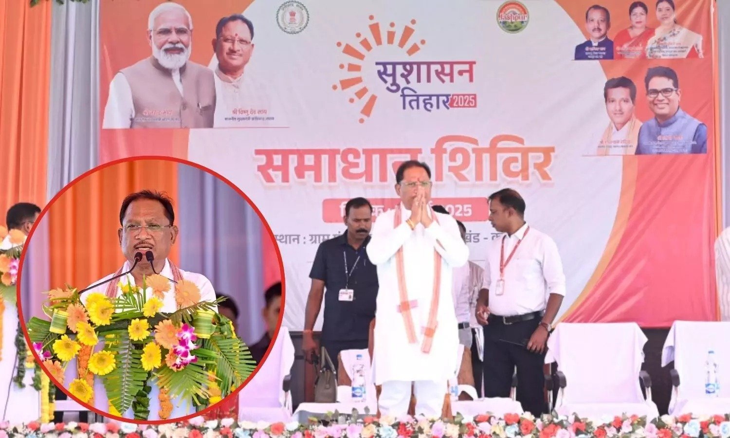 Samadhan Shivir: संपर्क, संवाद और समाधान, हर वर्ग का हो कल्याण- जशपुर समाधान शिविर में बोले सीएम साय
