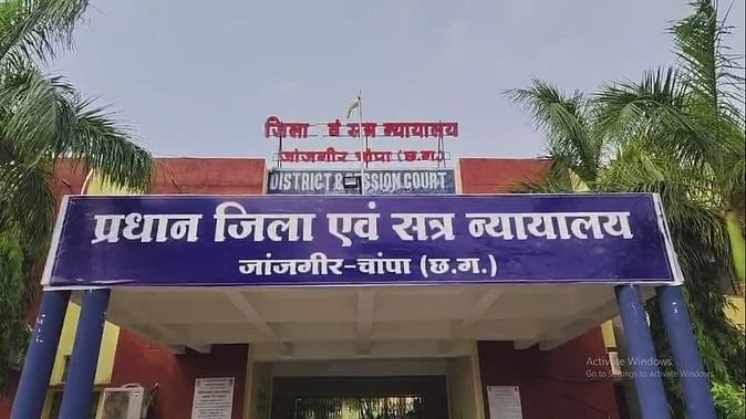 Janjgir-Champa: नाबालिग के अपहरण, दुष्कर्म और हत्या मामले में बड़ा फैसला, आरोपी को आजीवन कारावास की सजा