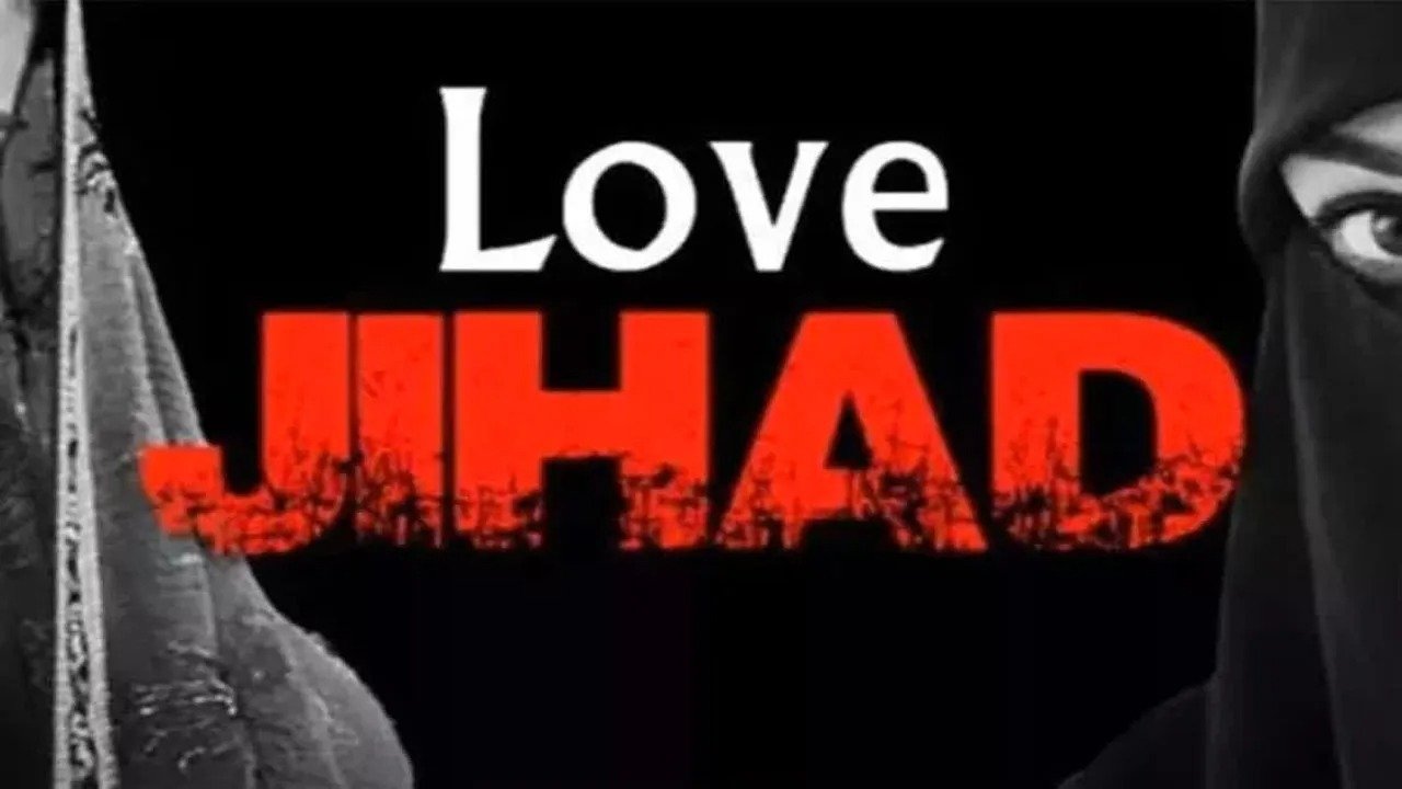 MP Love Jihad: लव जिहाद का नया मामला! मुस्लिम पुलिसकर्मी ने बदला नाम, हिंदू युवती से रचाई शादी, ऐसे हुआ मामले का खुलासा