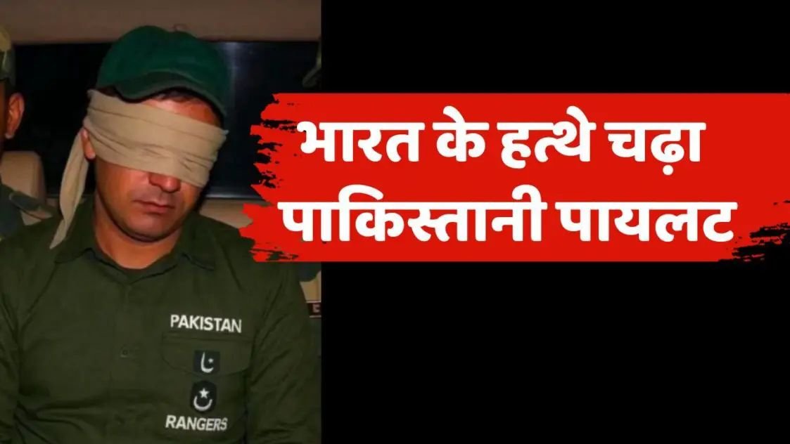India Pakistan Tension: भारत के हत्थे चढ़ा पाकिस्तान का पायलट, शाहबाज शरीफ ने बुलाई आपातकालीन बैठक