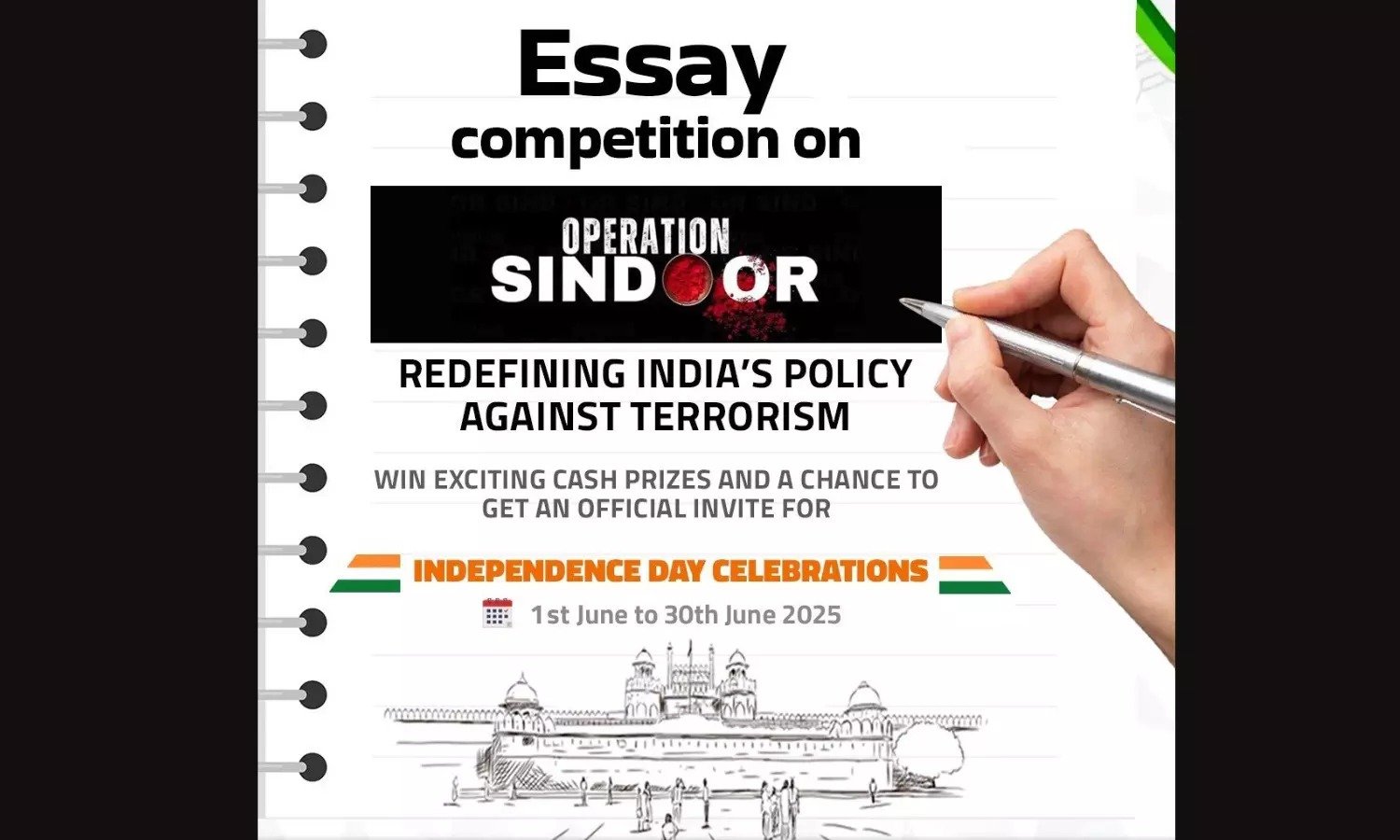 Essay Writing Competition: ऑपरेशन सिंदूर पर निबंध-लेखन प्रतियोगिता, जीतने वाले को मिलेगा यह पुरस्कार