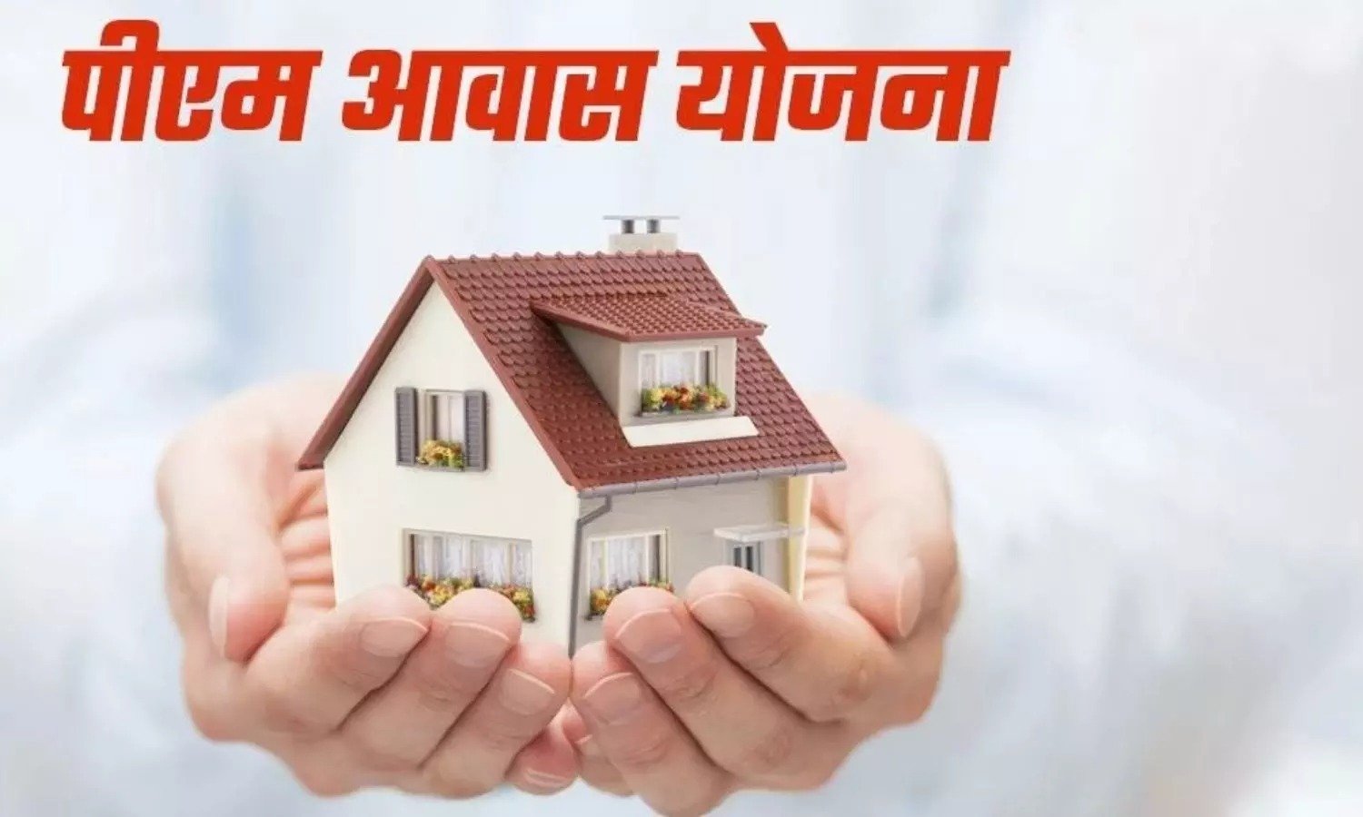 पीएम आवास योजना में लापरवाही: 14 पंचायत सचिवों की रोकी सैलरी, सीईओ का सख्त निर्देश