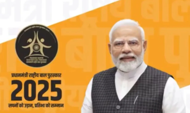 प्रधानमंत्री राष्ट्रीय बाल पुरस्कार 2025 के लिए करें आवेदन, यहां देखें आखिरी तारीख और रजिस्ट्रेशन की प्रक्रिया