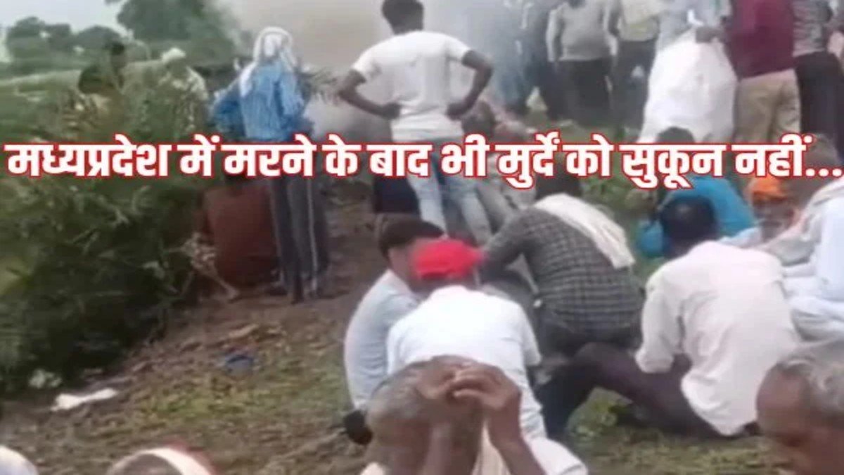 Gwalior News: जलमग्न हुआ मुक्तिधाम! परिजनों को सड़क पर करना पड़ा अंतिम संस्कार, अब प्रशासन पर उठ रहे सवाल