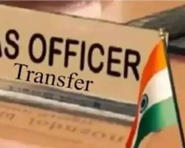 CG IAS Transfer List