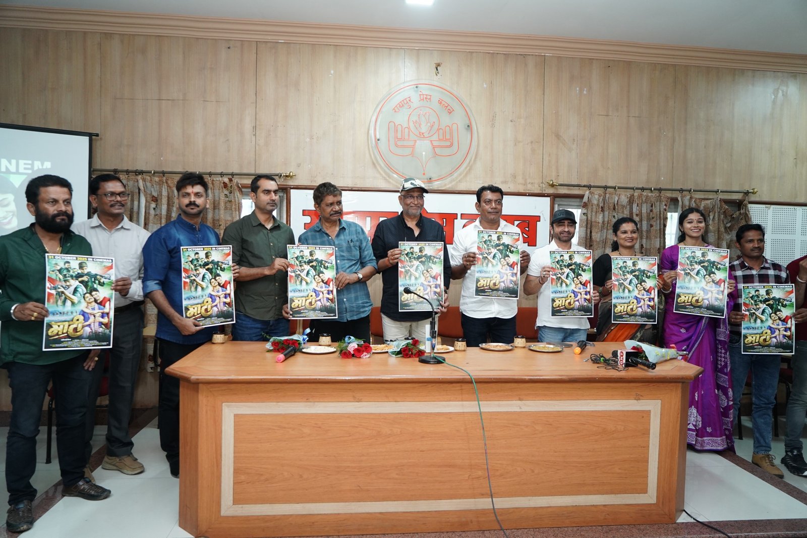 छत्तीसगढ़ी फिल्म ‘माटी’ का मोशन पोस्टर जारी, बस्तर की संस्कृति और लूट के खिलाफ प्रेम की प्रतिरोध गाथा को दिखाएगी फिल्म