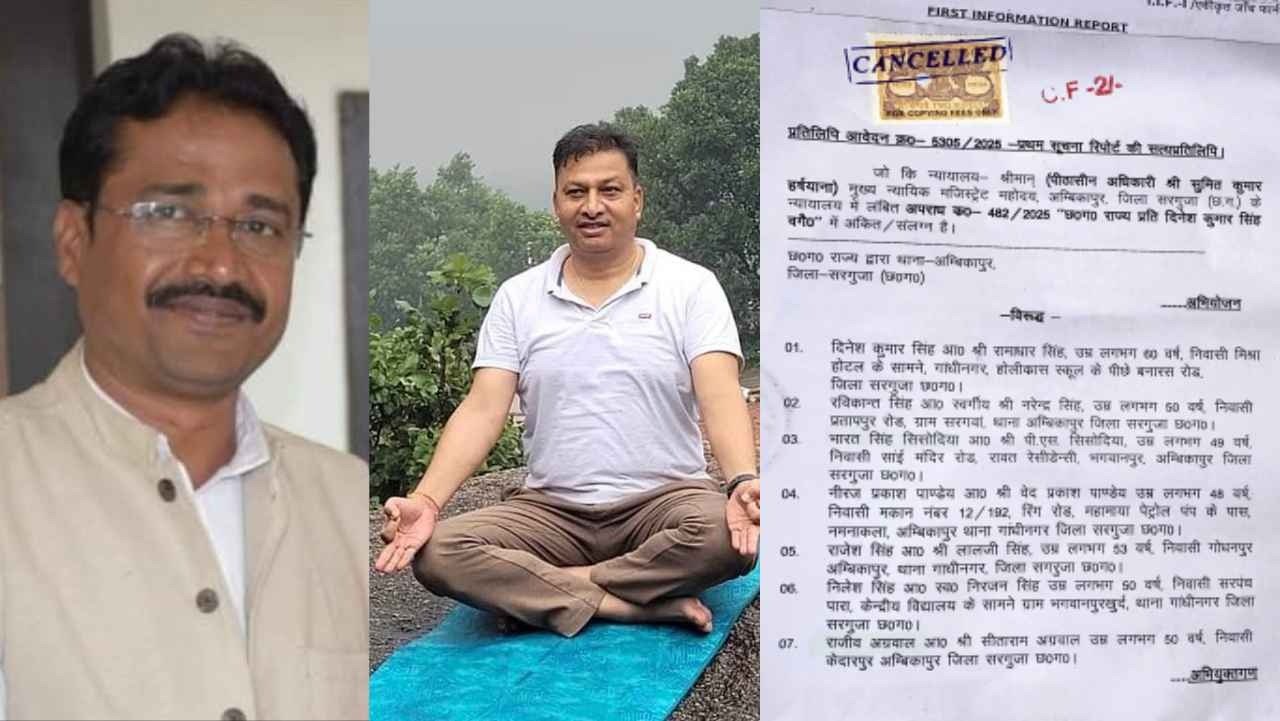 छत्तीसगढ़ के इस जिले में BJP जिलाध्यक्ष ने विधवा महिला के साथ किया था ऐसा काम, FIR दर्ज; कांग्रेस नेताओं पर भी मामला दर्ज