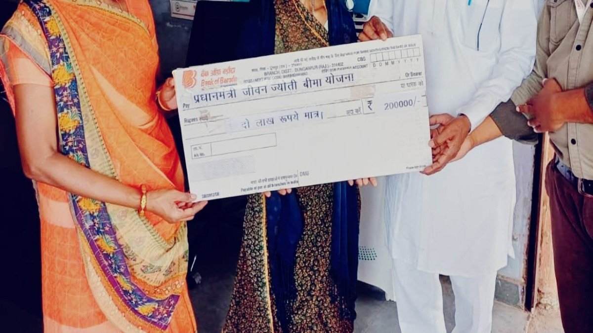 जीवन ज्योति बीमा योजना में बड़ा घोटाला, मुर्दों को जिंदा बताकर हड़प लिए लाखों, ऐसे हुआ खुलासा