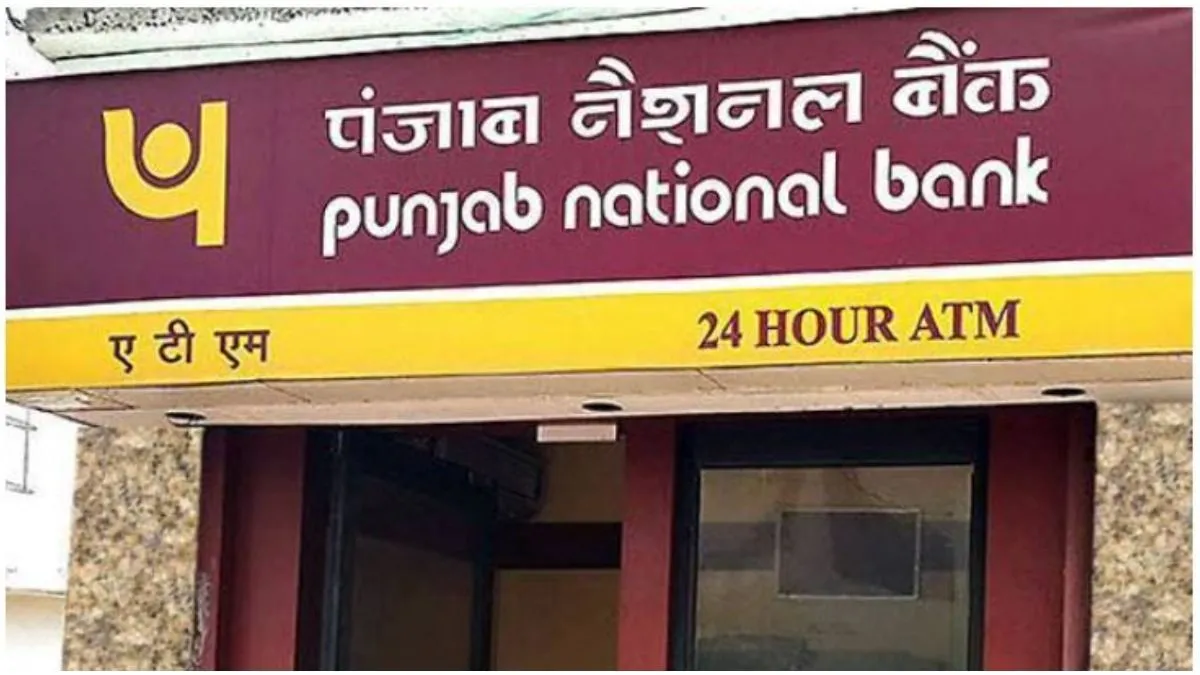 PNB के ग्राहकों के लिए बड़ी खबर, खाते पर लग सकता है प्रतिबंध, जल्दी कर लें ये काम