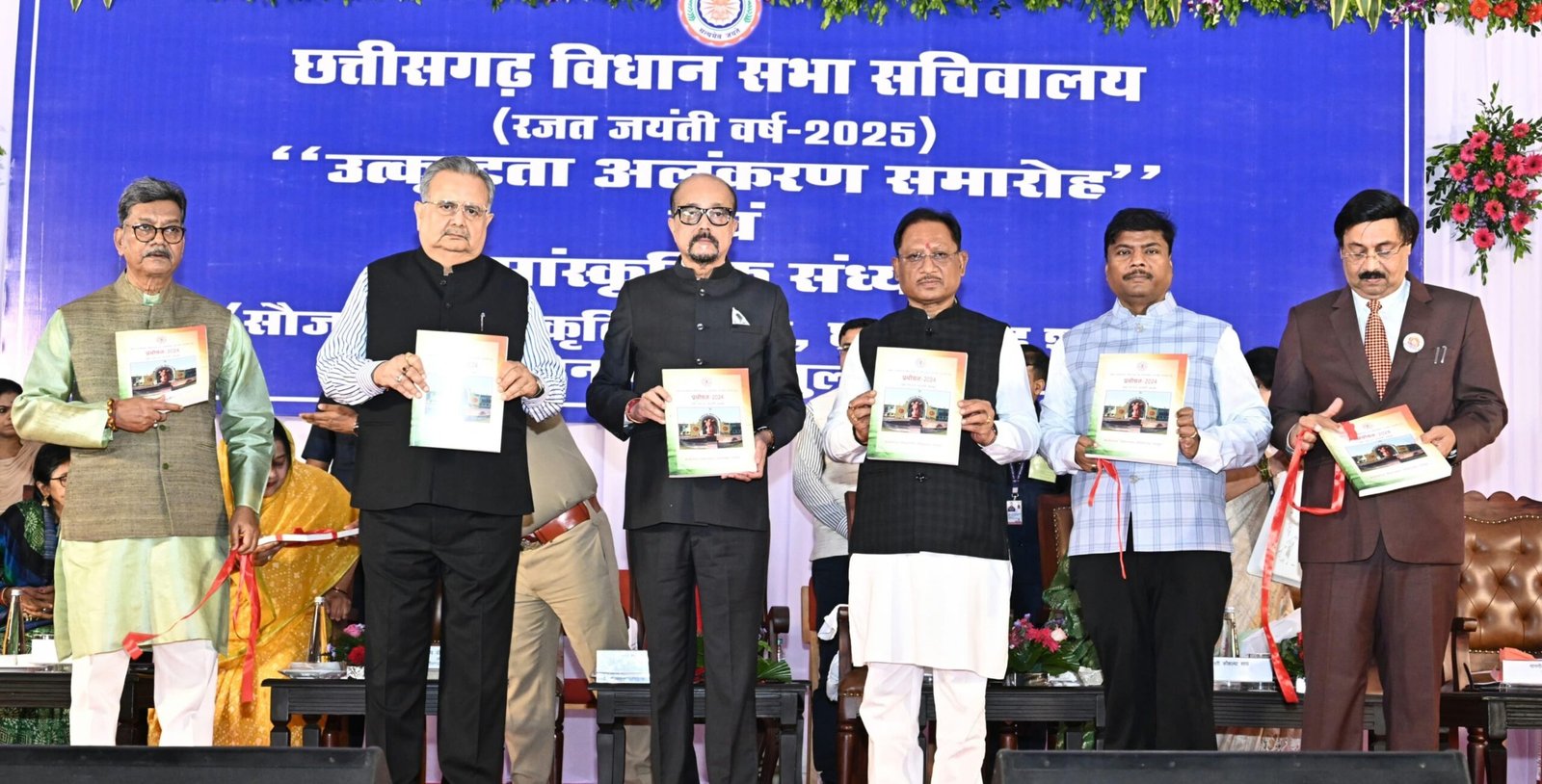 छत्तीसगढ़ विधानसभा में उत्कृष्टता अलंकरण समारोह, ये दो विधायक बने वर्ष उत्कृष्ट MLA, पत्रकारों को भी सम्मान