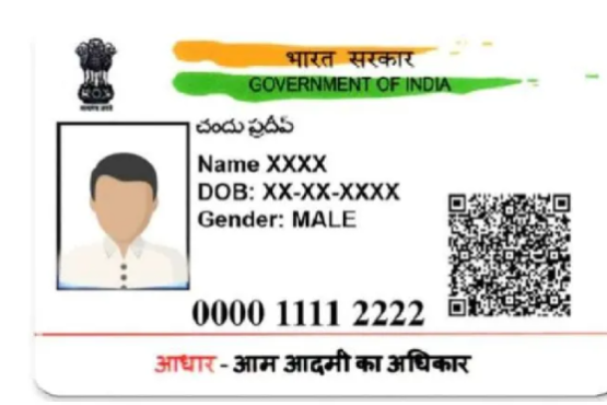 Aadhar Card Latest Update