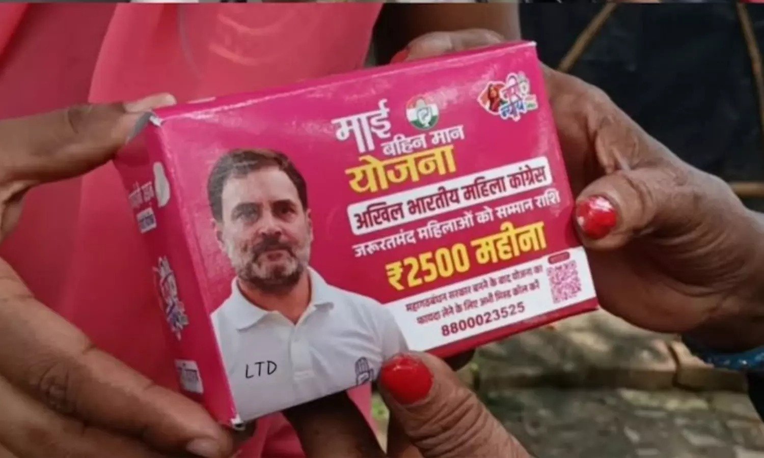 महिला सम्मान या चुनावी प्रचार?: बिहार में सैनिटरी पैड पर राहुल गांधी की तस्वीर, कांग्रेस की ‘माई-बहन मान योजना’ पर उठे सवाल…
