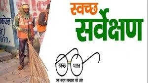 Swachh Survekshan 2024 : स्वच्छ सर्वेक्षण में छत्तीसगढ़ का जलवा, सात नगरीय निकायों को मिलेंगे राष्ट्रीय पुरस्कार, इस दिन राष्ट्रपति द्रौपदी मुर्मु करेंगी पुरस्कृत