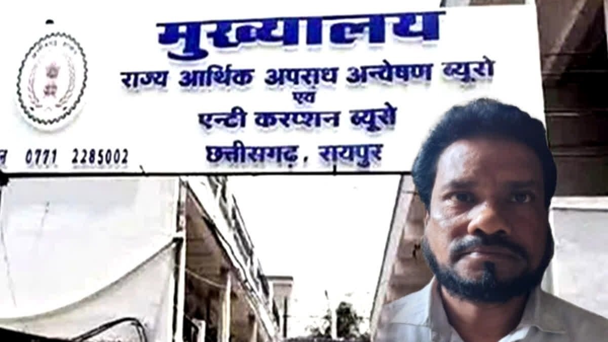 CG News : मेडिकल लोन दिलाने टीचर से बाबू ने मांगा 10 परसेंट, एसीबी ने रंगे हाथों किया गिरफ्तार