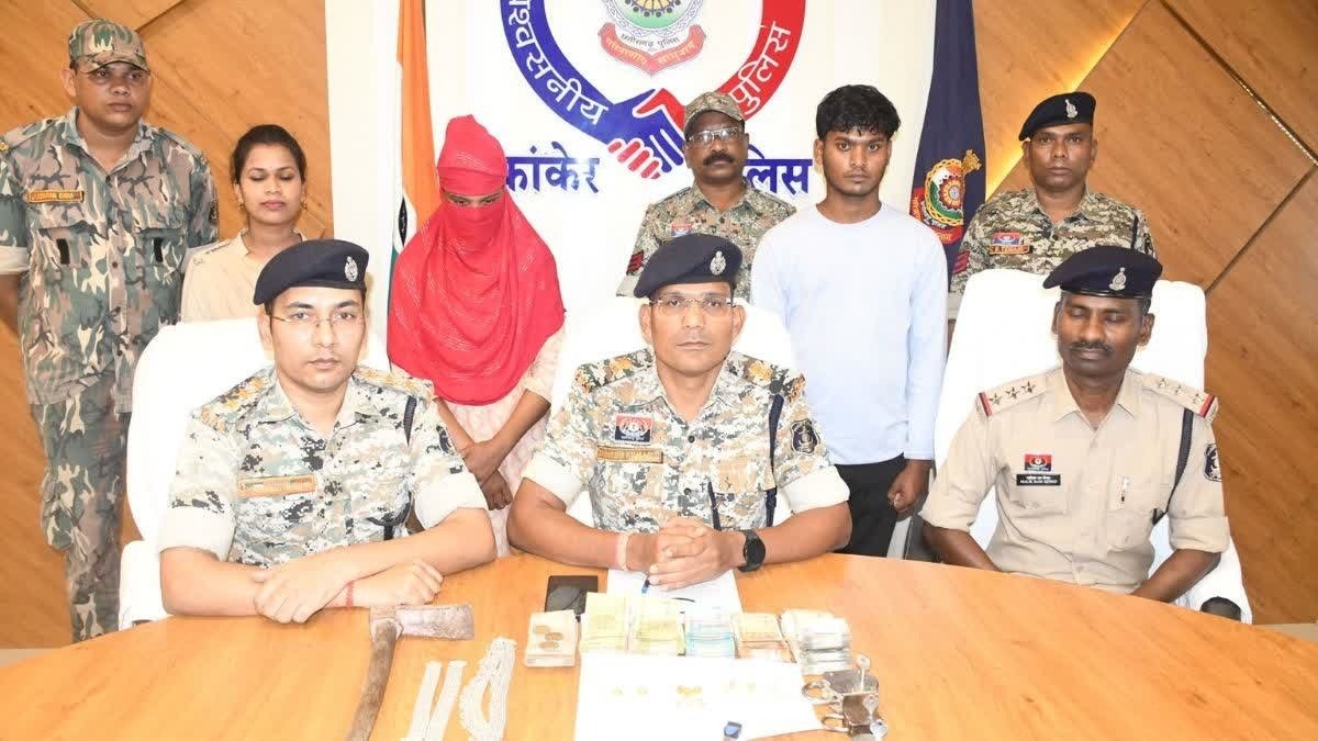 Kanker News : बॉयफ्रेंड को था इस चीज का शौक, पूरी करने के लिए गर्लफ्रेंड बन गई चोर, परिचित के घर चोरी करते पुलिस ने पकड़ा