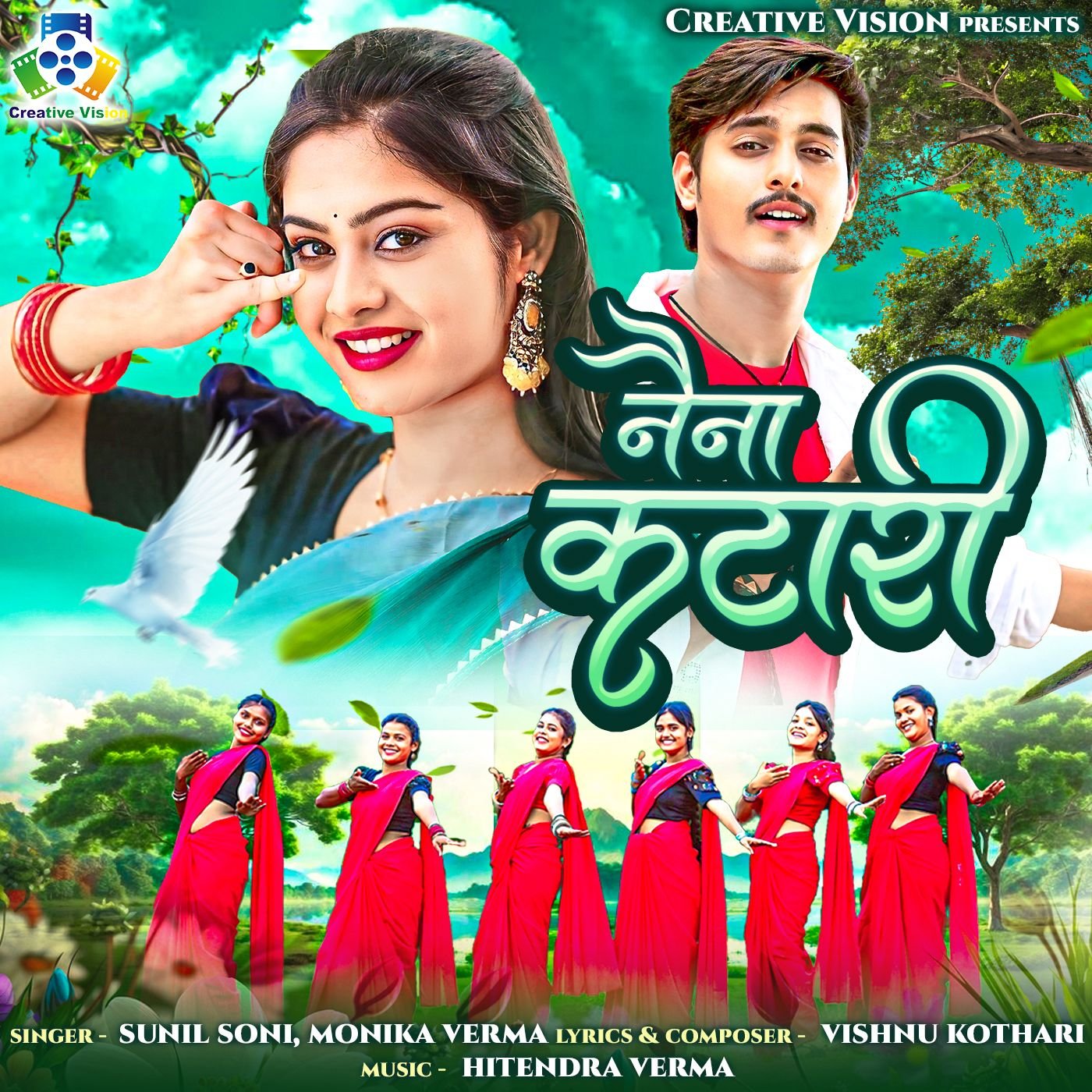 New CG Song: श्रेया राजपूत की नई उड़ान, छत्तीसगढ़ी म्यूजिक एल्बम नैना कटारी 8 अगस्त को होगा रिलीज, जानिए क्या है इसकी खासियत