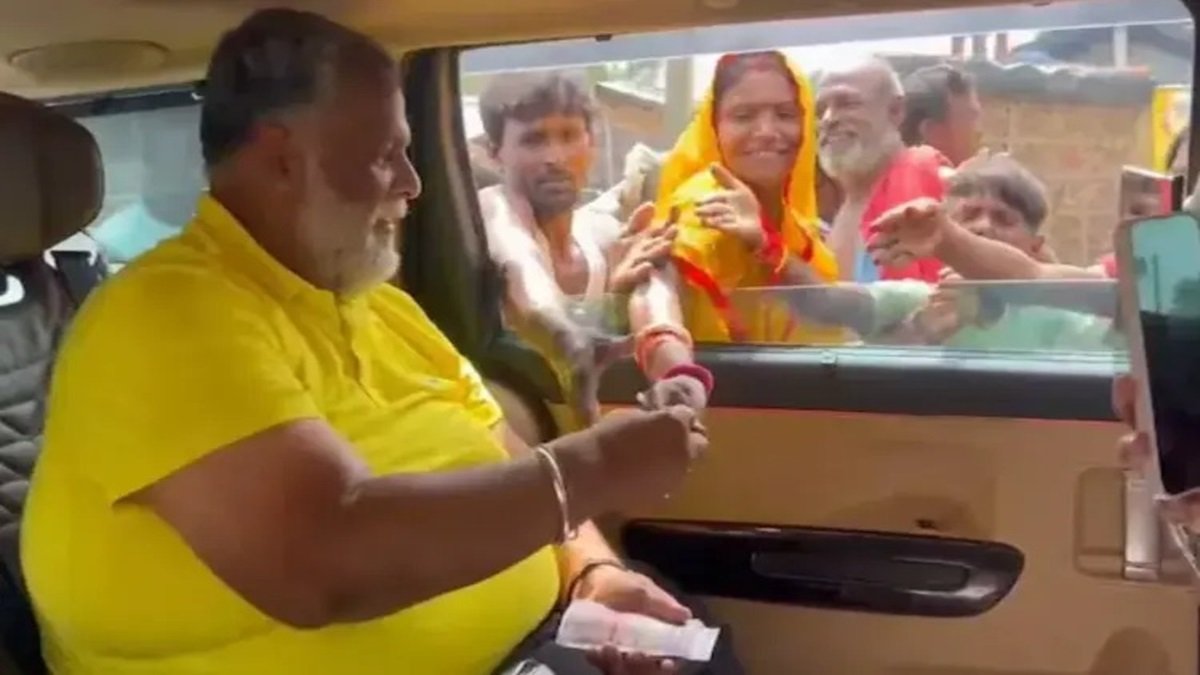 Pappu Yadav Cash Viral Video: पप्पू यादव ने बाढ़ पीड़ितों को बांटे पैसे, मचा बवाल, नोट बांटते वीडियो हुआ वायरल
