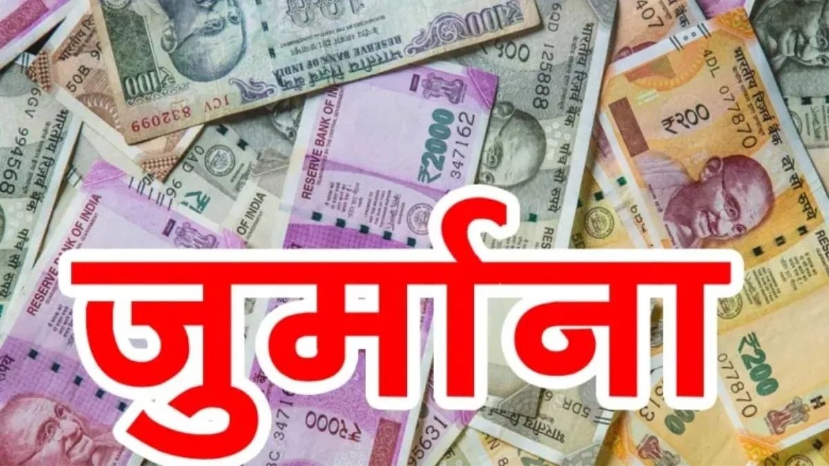 Bilaspur News: ग्राहक के साथ लापरवाही पर बड़ा एक्शन, रिलायंस स्मार्ट को 3 रुपए अतिरिक्त वसूली के लिए 3 हजार रुपए चुकाने का आदेश