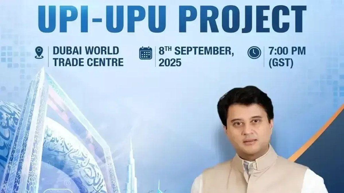यूएई में ज्योतिरादित्य सिंधिया की मौजूदगी में होगा UPI और UPU का एकीकरण, NRI सीधे घर भेज सकेंगे राशि