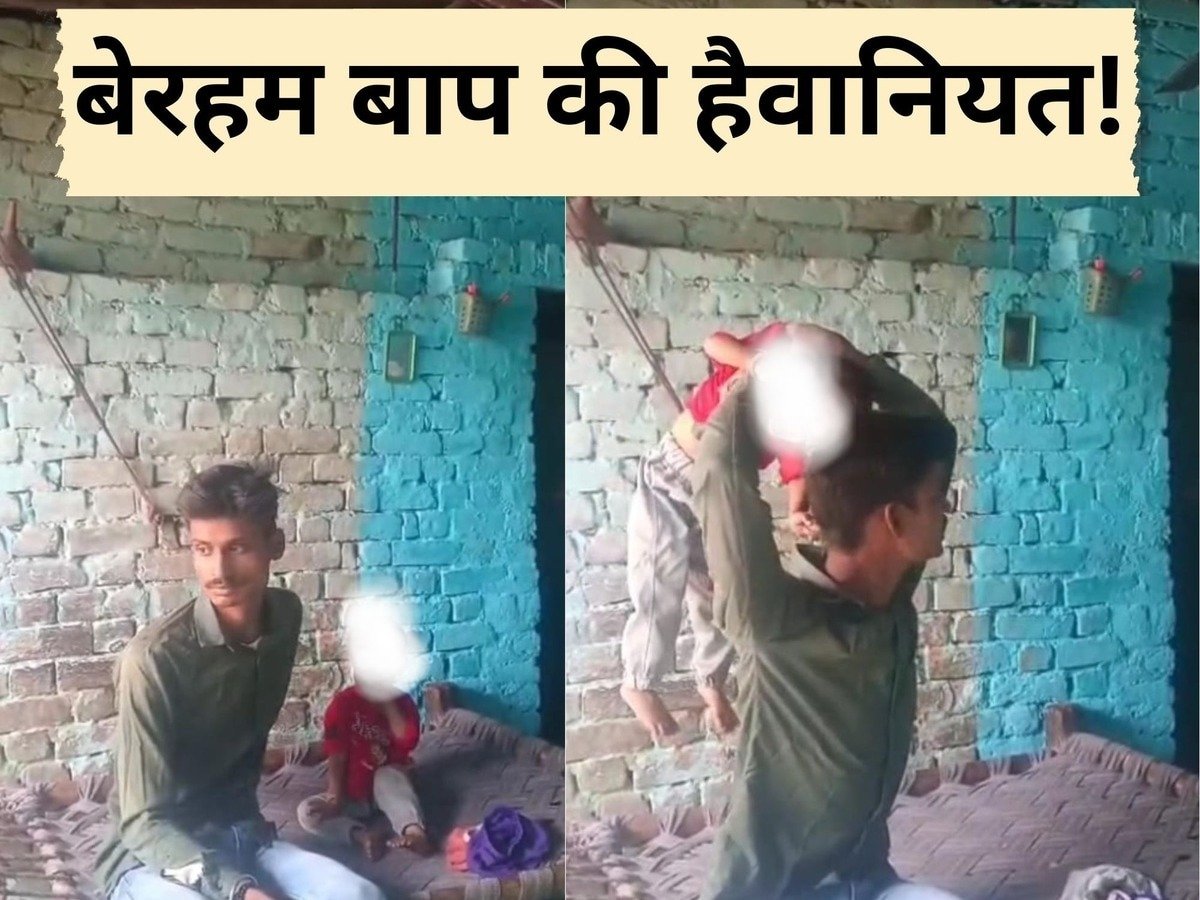 Morena Crime News: पत्नी से विवाद के बाद पिता ने बेटी को उठाकर खाट से जमीन पर फेंका, रूह कंपा देने वाला वीडियो आया सामने