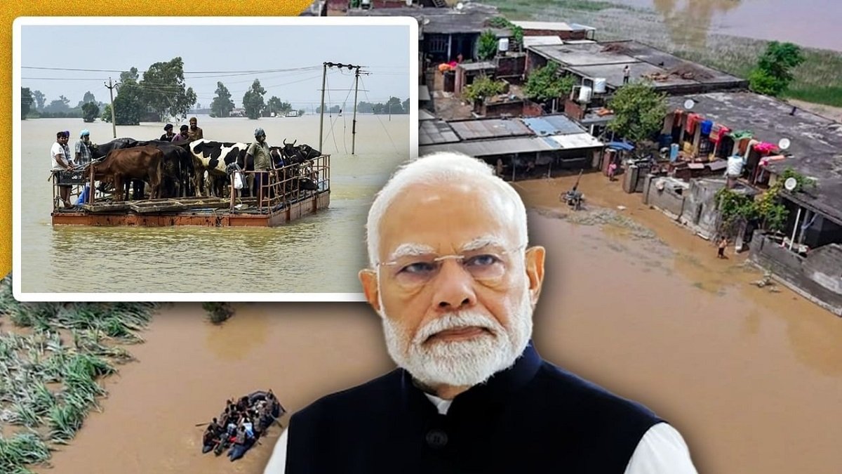 Punjab Floods : प्रधानमंत्री मोदी करेंगे बाढ़ग्रस्त पंजाब का दौरा, 9 सितंबर को जाएंगे गुरुदासपुर