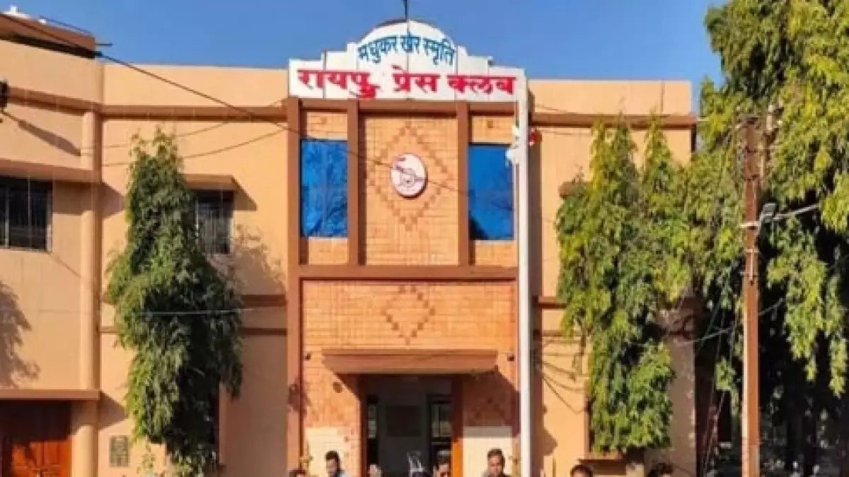 Raipur Press Club Election: प्रेस क्लब चुनाव की तैयारियों को मिली हरी झंडी, रजिस्ट्रार ने दो माह के भीतर निर्वाचन संपन्न कराने के दिए आदेश