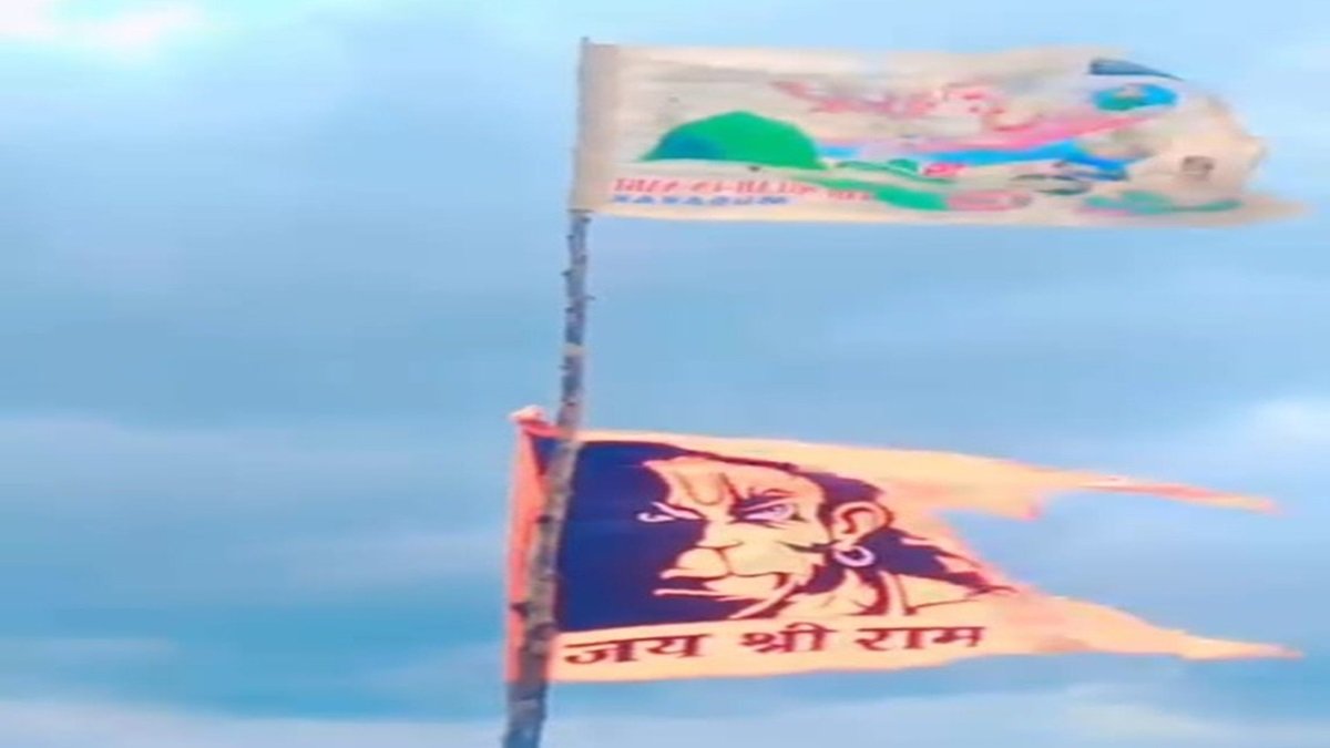 Ramanujganj News: धार्मिक माहौल बिगाड़ने की कोशिश, हनुमान जी के झंडे के ऊपर लगाया मुस्लिम झंडा, वीडियो बनाकर किया वायरल, हिरासत में 3 लोग