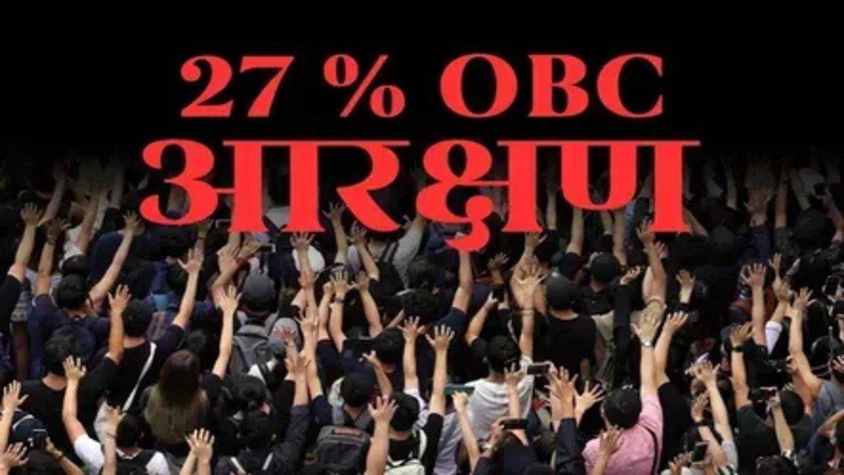 27 प्रतिशत OBC आरक्षण पर बड़ा अपडेट, MP सरकार और याचिकाकर्ताओं के बीच बनी सहमति