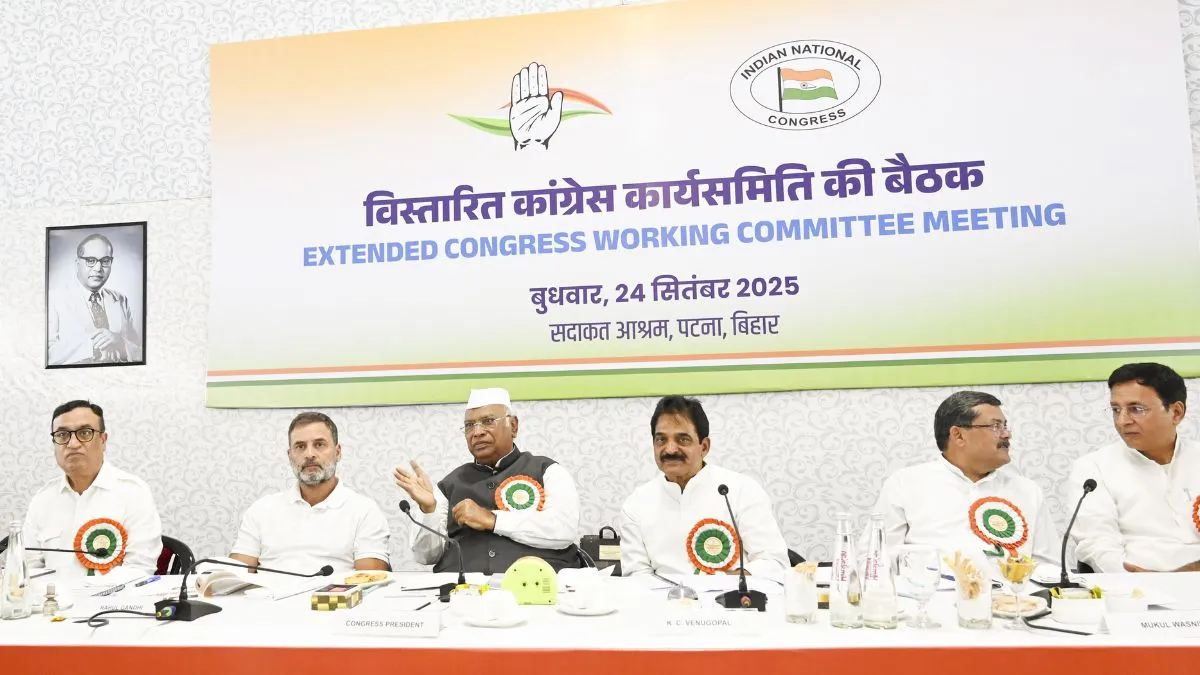85 साल बाद पटना में आज CWC की मीटिंग! बिहार चुनाव से पहले कांग्रेस की बैठक अहम, इन मुद्दों पर होगी चर्चा