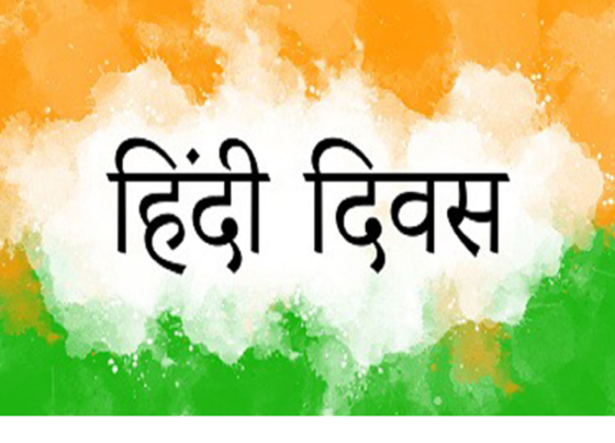 World Hindi Day