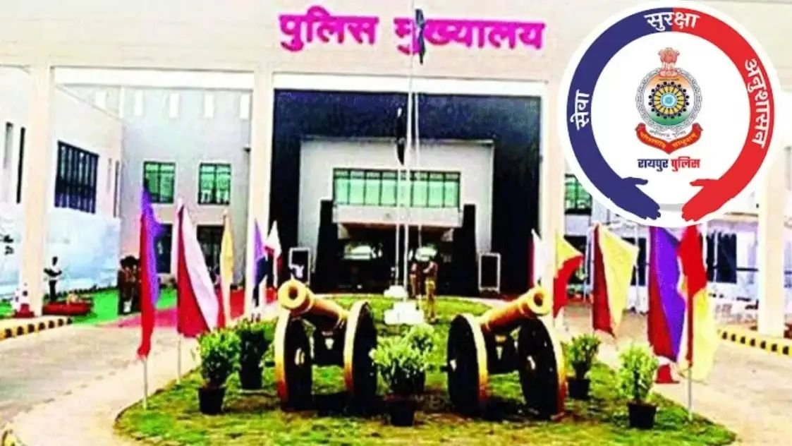 Raipur Police Commissionerate News: रायपुर में इसी साल से कमिश्नर प्रणाली लागू! सरकार ने बनाई 7 अफसरों की कमेटी, ये IPS हैं CP बनने की दौड़ में