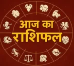 Aaj Ka Rashifal 21 November 2025