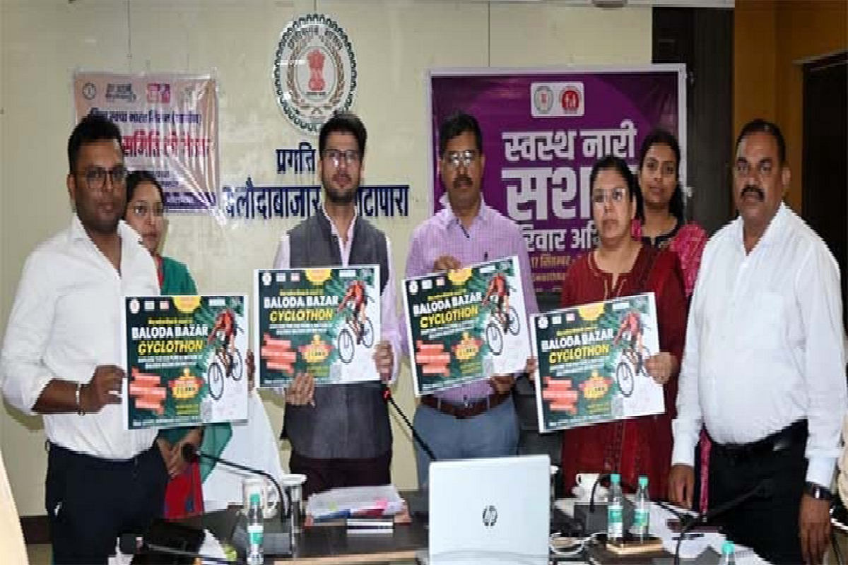 CG News:  टूर दे बलौदा साइक्लोथॉन का आयोजन 28 को, पोस्टर हुआ लॉन्च, रजिस्ट्रेशन की लास्ट डेट 20 सितंबर…