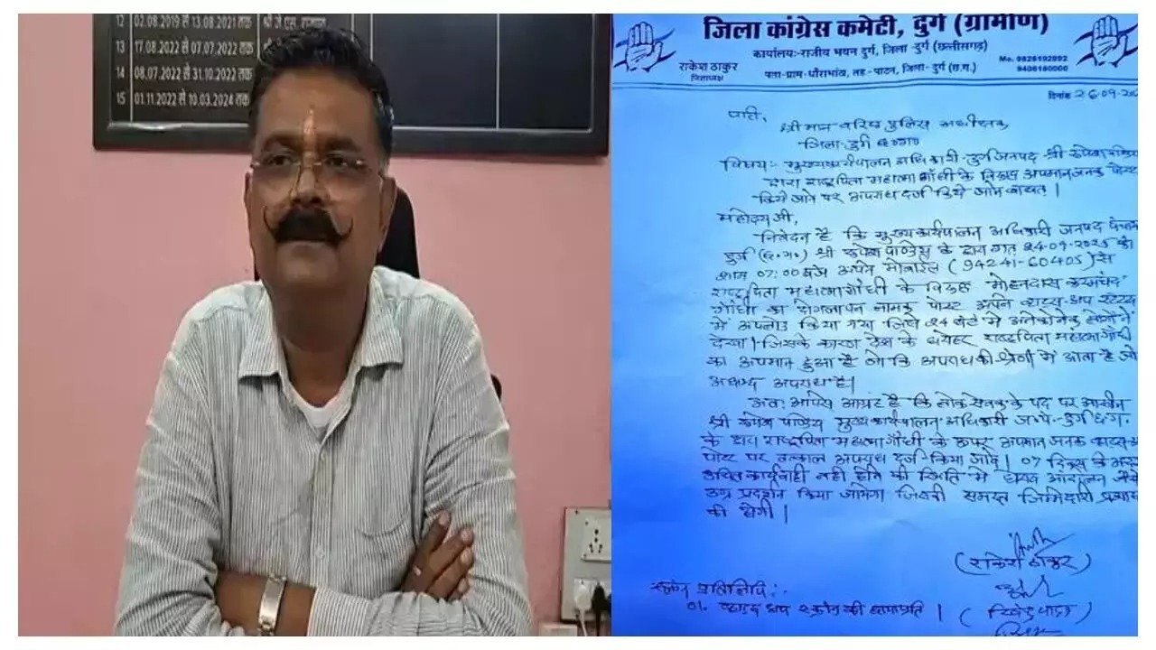 जनपद CEO पर फूटा कांग्रेस का गुस्सा, गांधी जयंती पर महात्मा गांधी के खिलाफ डाला स्टेट्स, कलेक्टर-SP से कार्रवाई की मांग