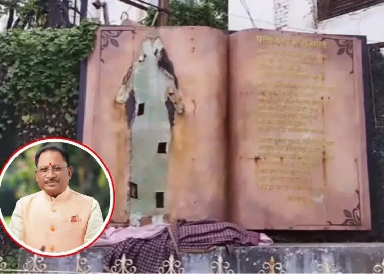 छत्तीसगढ़ महतारी की मूर्ति तोड़े जाने पर बवाल, भूपेश बघेल बोले यह जनता का अपमान, CM साय ने कहा- सख्त कार्रवाई होगी