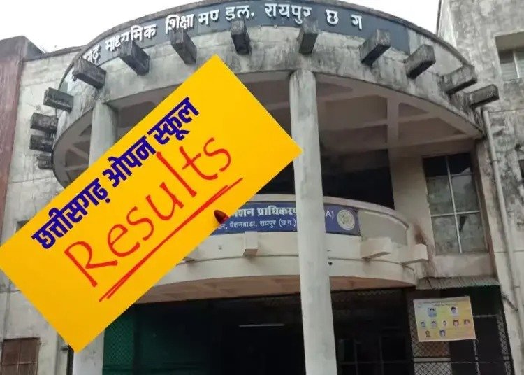 CG Open School Result: छत्तीसगढ़ ओपन स्कूल की दूसरी परीक्षा के नतीजे घोषित, 10वीं में 30.02%, 12वीं में 46.28% छात्र पास