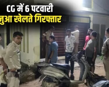 Janjgir Champa Gambling Kand