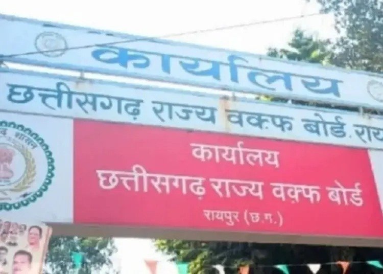 छत्तीसगढ़ वक्फ बोर्ड ने 3 परिवारों को जमीन खाली करने का थमाया नोटिस, 70 साल पुराने दस्तावेज दिखा रहे लोग